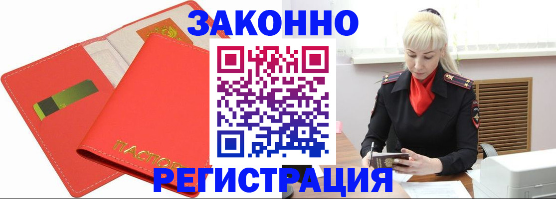 прописка для военкомата в Усть-Лабинске