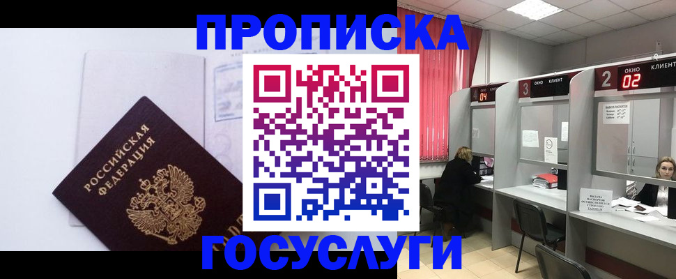 найти адрес прописки в Усть-Лабинске